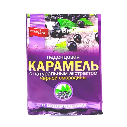 Карамель «Чёрная смородина». На изомальте, с витамином C, 55 г