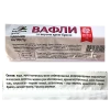 Вафли со вкусом крем-брюле на фруктозе, 105гр.