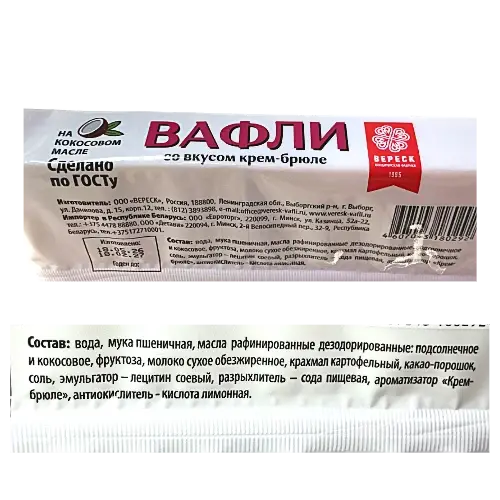 Вафли со вкусом крем-брюле на фруктозе, 105гр.