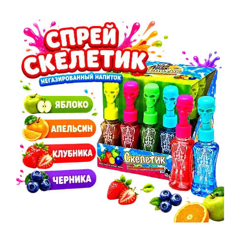 Жидкая конфета спрей «Скелетики» 20 шт по 25мл