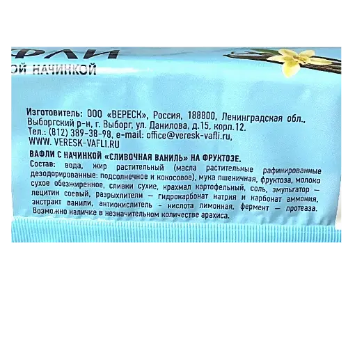 Вафли с кремовой начинкой "сливочная ваниль" на фруктозе, 105 гр.