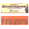 Печенье курабье шоколадное с апельсиновой начинкой, со стевией,220гр