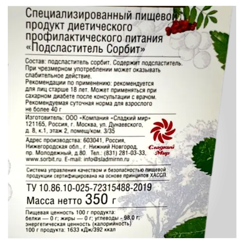 Подсластитель сорбит, 350 г
