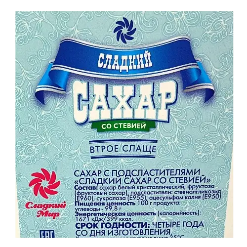 Сладкий сахар со стевией, 500г