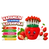 Карамель на палочке «Клубничка» 100 шт по 14г