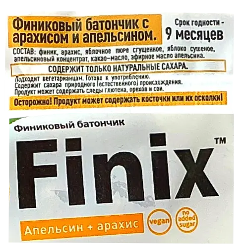 Финиковый батончик с арахисом и апельсином, 30г